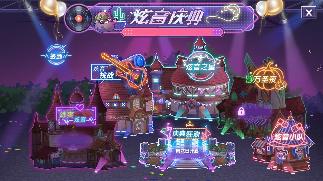 彩虹路透社|一键查收「炫音庆典」资料片福利