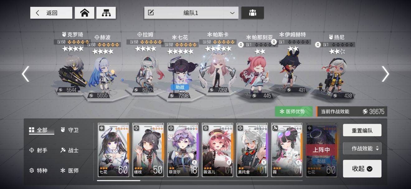 主线攻略（越战力速通暗域4-5/6） 