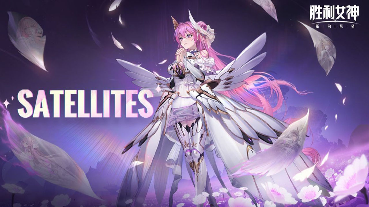 《胜利女神：新的希望》桃乐丝EP「Satellites」