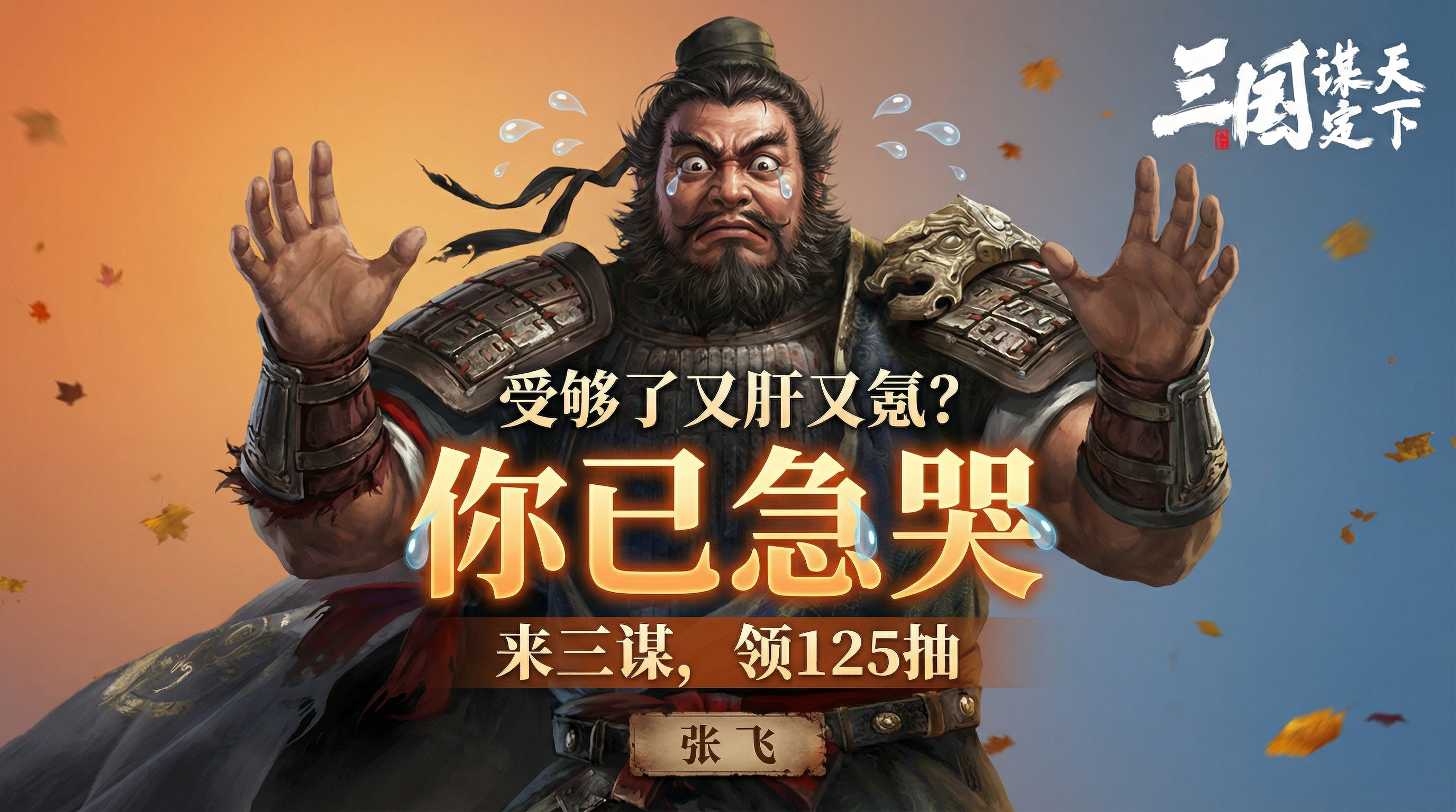换了一套四星阵容，我从被虐变成了虐人