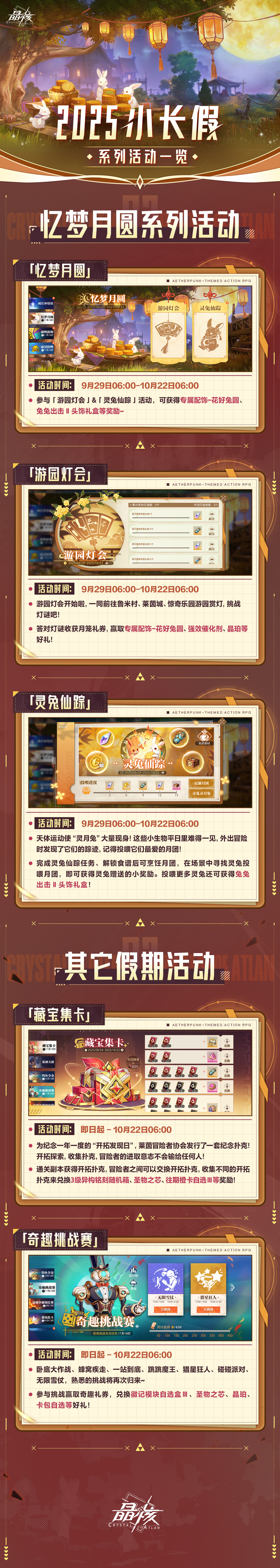 活动一览丨2025小长假系列活动开启！
