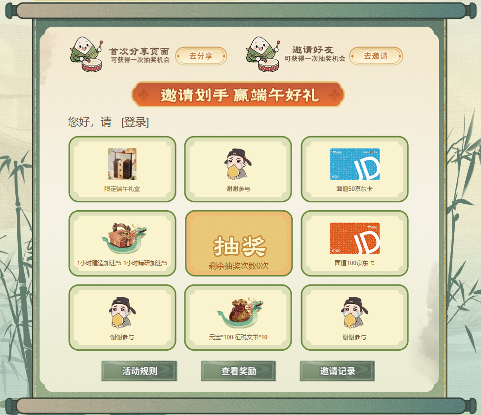 这城划龙舟，粽粽有好礼！参与H5活动赢取端午定制礼盒！