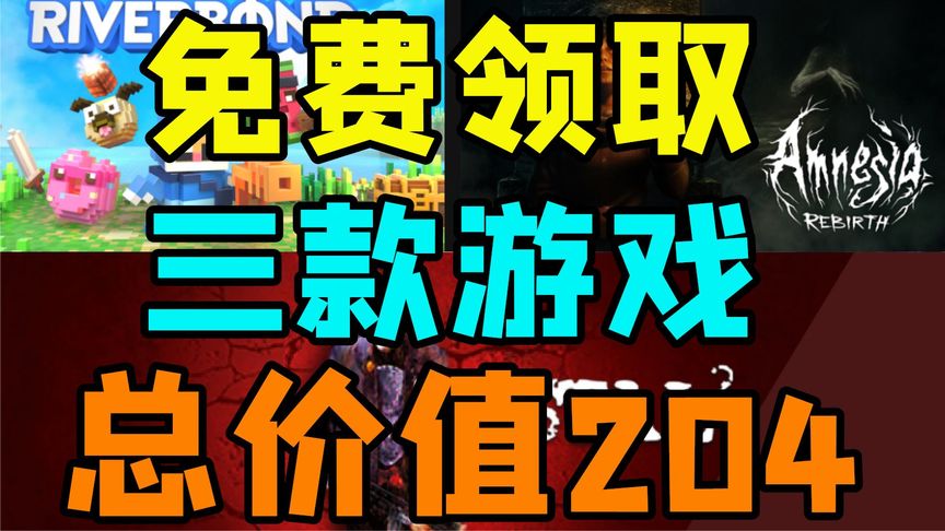 steam每日资讯：EPIC喜加二GOG喜加一