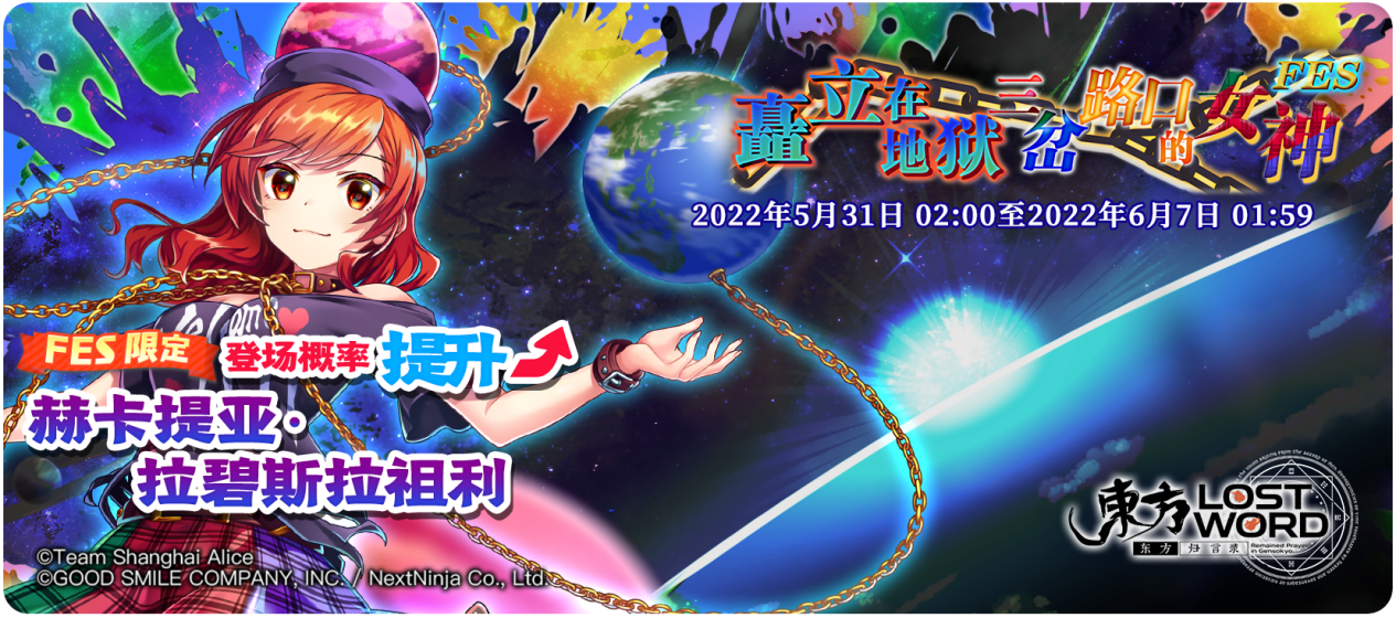  【活动预告】5月31日至6月7日活动预告