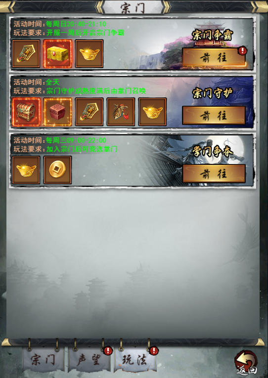 《独步武林》如何获得极品神兵？宗门副本玩法攻略