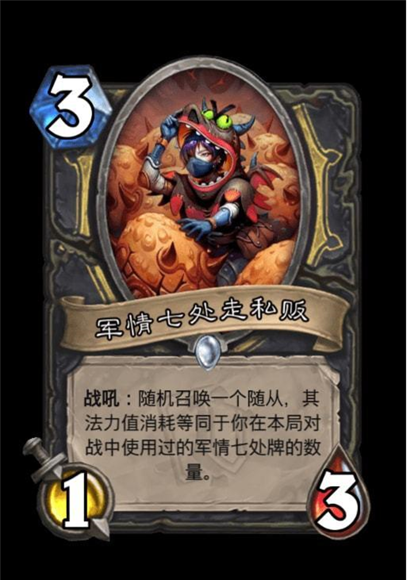 炉石传说：风水轮流转！军七贼撑起新版本盗贼牌面！