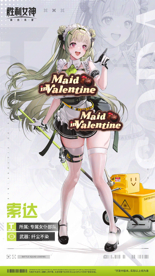 妮姬介绍 | 索达