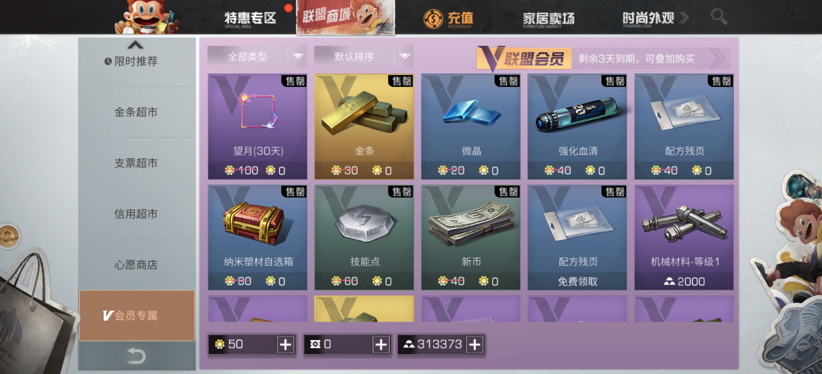今日话题#一月一次会员日#你觉得这个福利丰富吗？