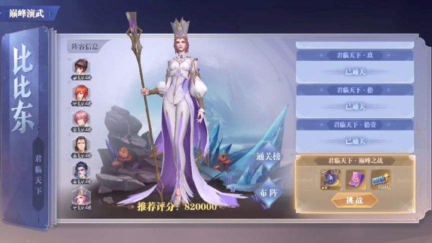斗罗大陆魂师对决：PVP玩法对战，控制型魂师有说法