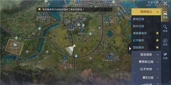 失控的司机宝藏寻找方法