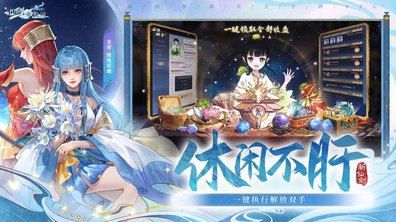 《新仙剑奇侠传之挥剑问情》专属仙术部件升星，全体属性狂飙！