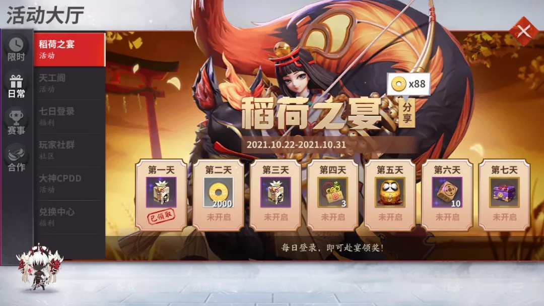 史诗皮肤三选一宝箱可免费领取！返校季盒蛋双十一活动来袭~