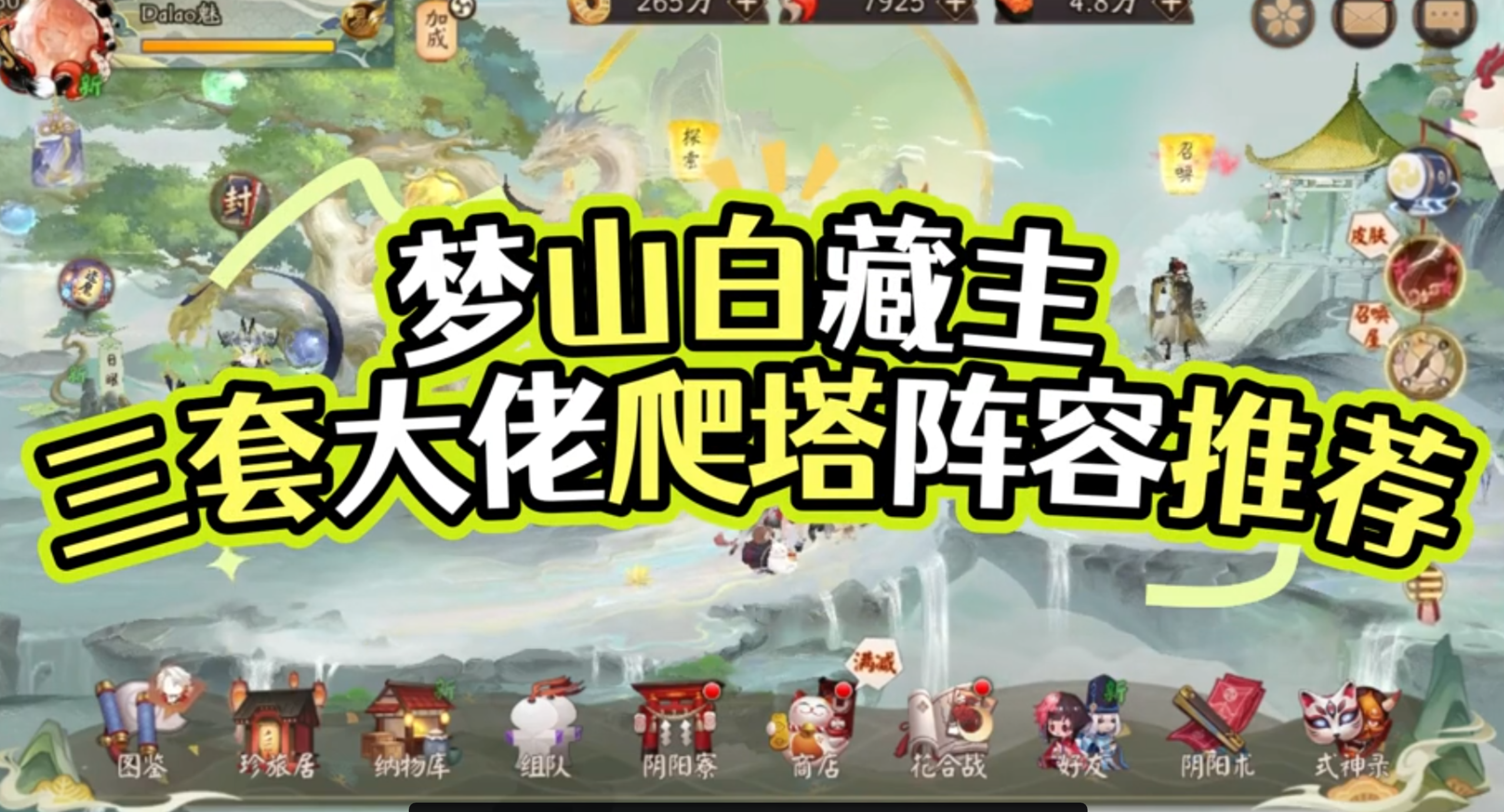 最快5秒！“狐梦之守”梦魇突围三套打法阵容！大佬速通