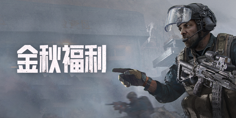 已开奖丨【资讯】巡逻卫队现身，免费安全箱体验卡登录就送！