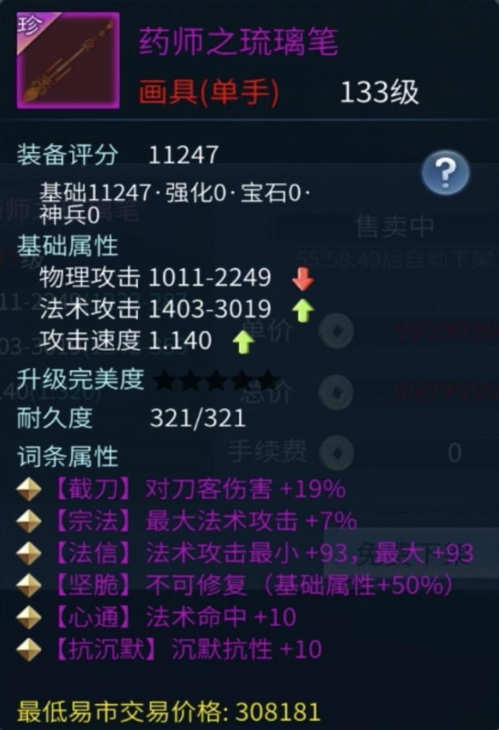 一发置换三最大双攻速不修？三全元素抗助你驰骋三界！