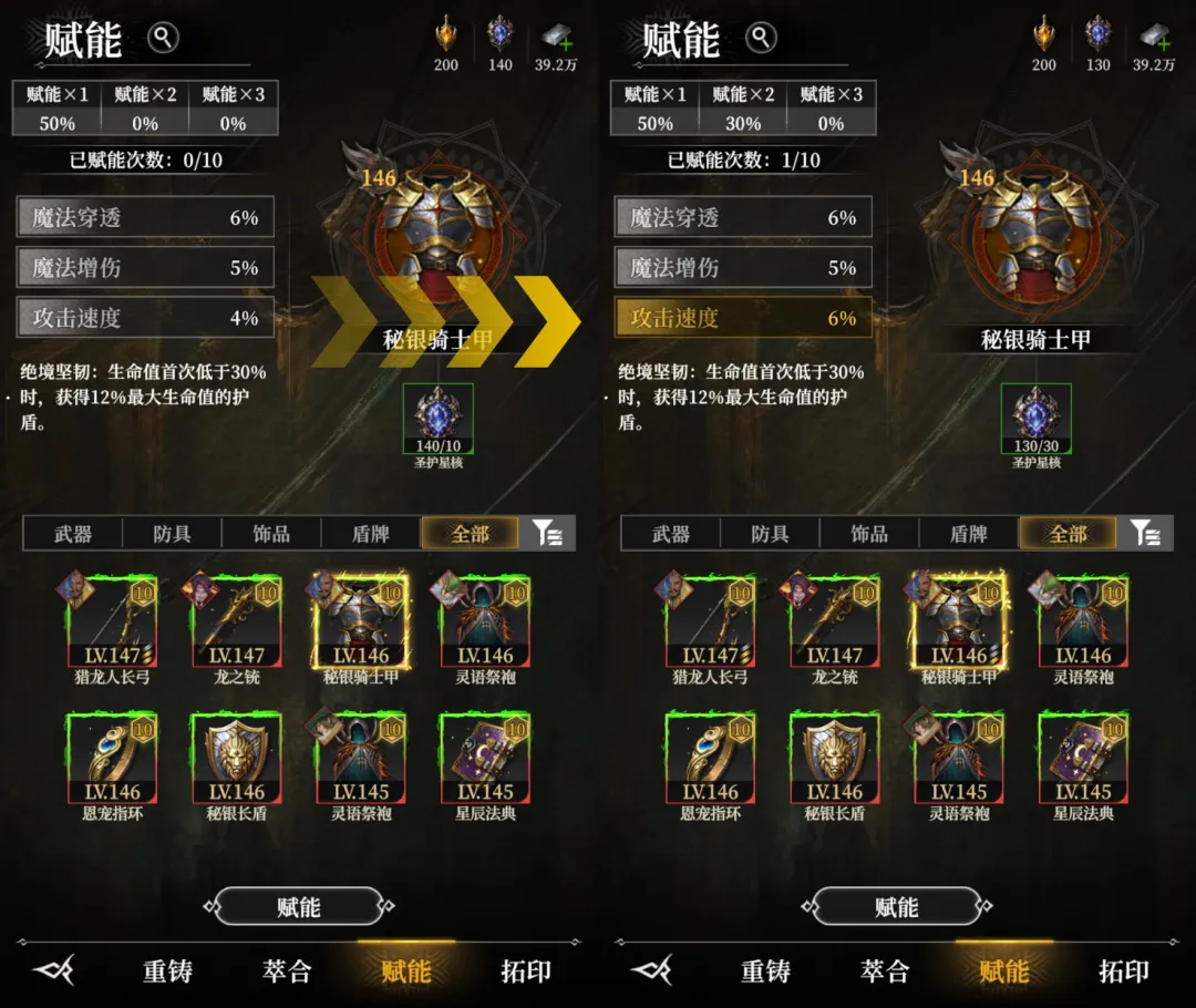 全新赋能&拓印系统即将上线，多重活动助力锻造极品装备！