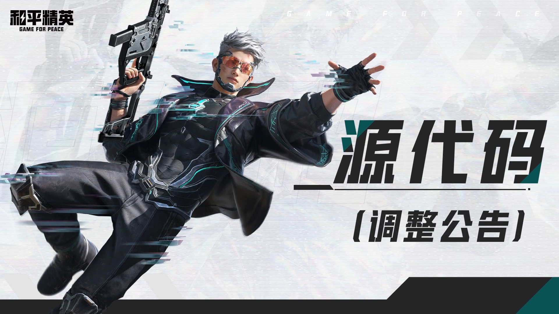 超体导师平衡性调整，机制优化适配战场环境