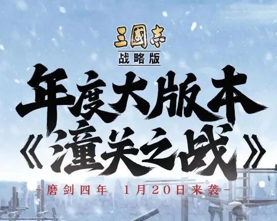 冰雪奇谋，“异”决高下！全新年度剧本异族兵种大公开！