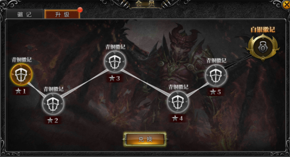 会员系统以及商城介绍