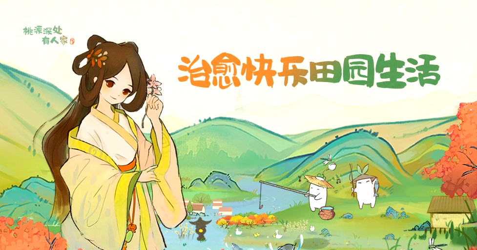 《桃源深处有人家》邀友共赴萝萝山，冰雪田园享慢生活！