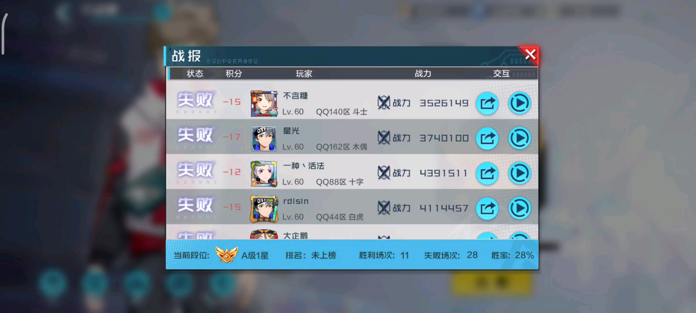 看看，这神奇的匹配机制！与王者不相上下