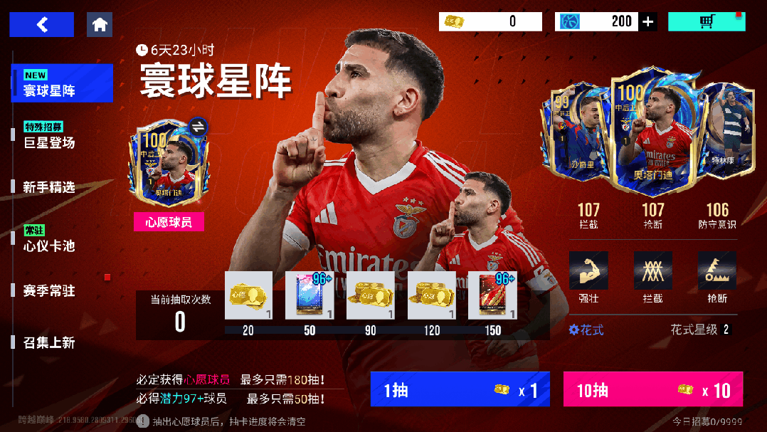 后场屠夫铸就传奇之路！100潜力巅峰奥塔门迪坐镇后防！