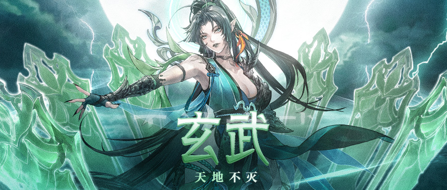 【版本前瞻】玄武、朱雀、白虎仙诀技能一览