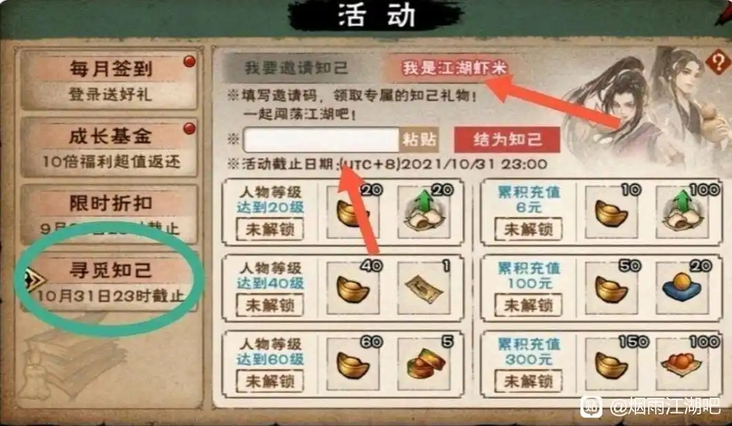 新人福利，我的邀请码AFCYI7，可领寻觅知己全部奖励 
