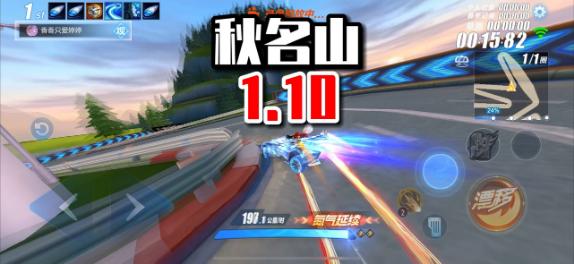 冰魄 秋名山1.10！