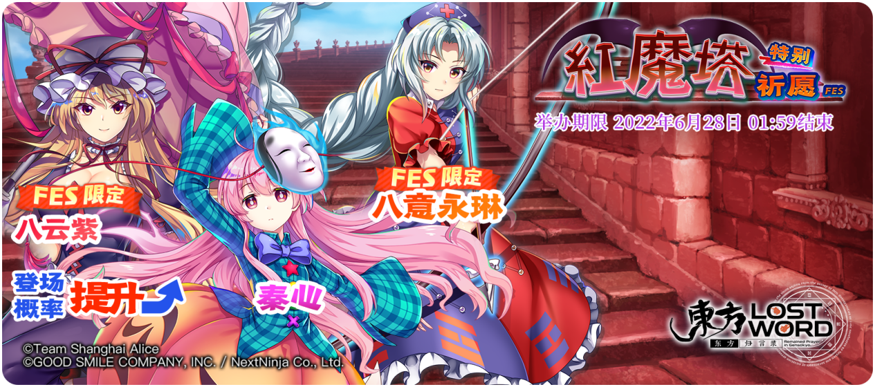 【6月21日祈愿更新公告】