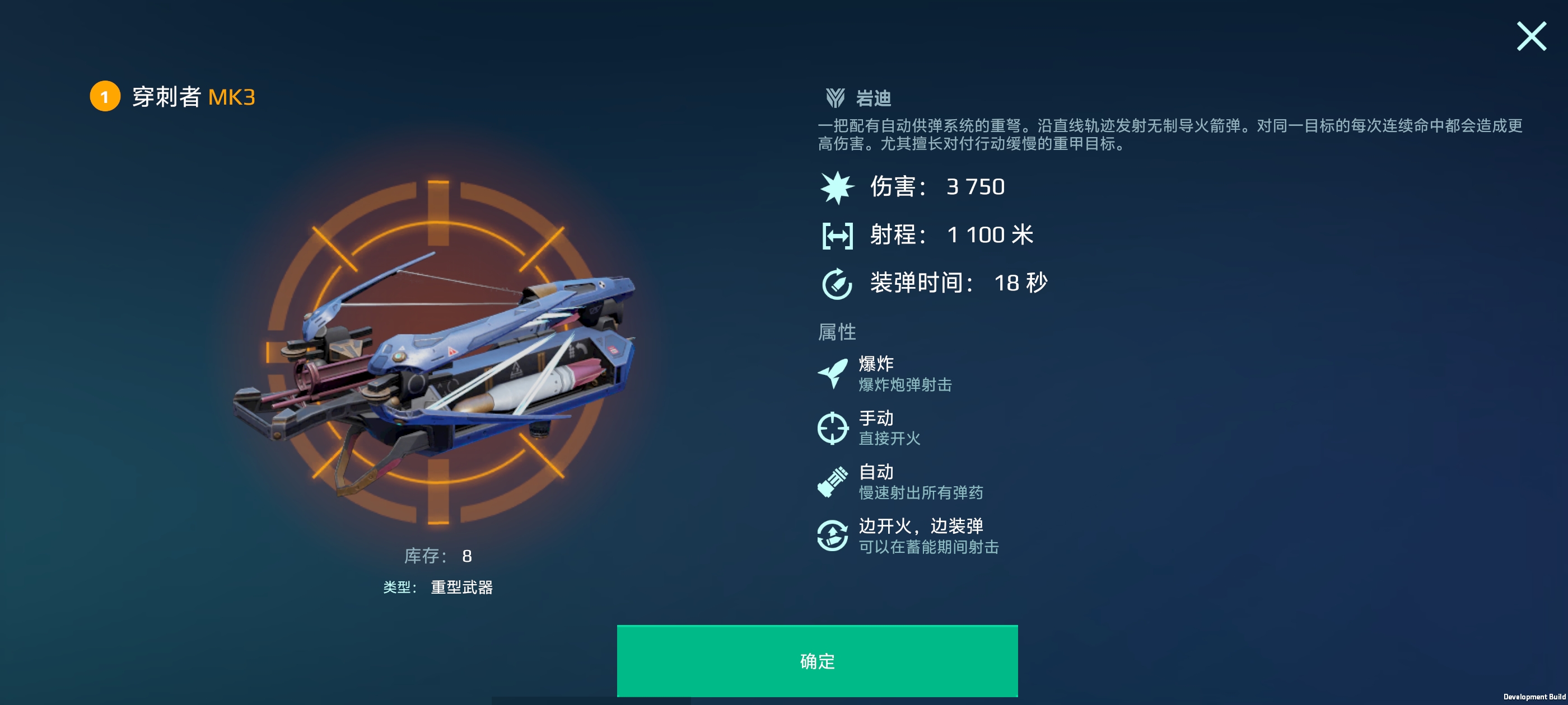 五弩齐鸣，千米叠伤！斯堤克斯深度解析