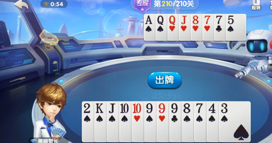 欢乐斗地主：专家残局209-210关，牌型完整走优势牌掩护小牌