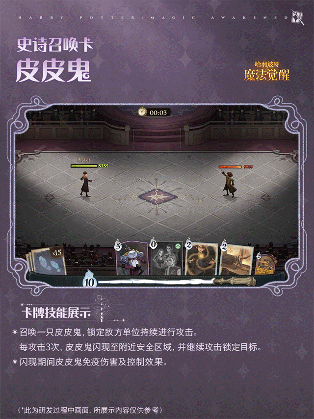 魔法头条丨全新史诗召唤卡「皮皮鬼」即将上线