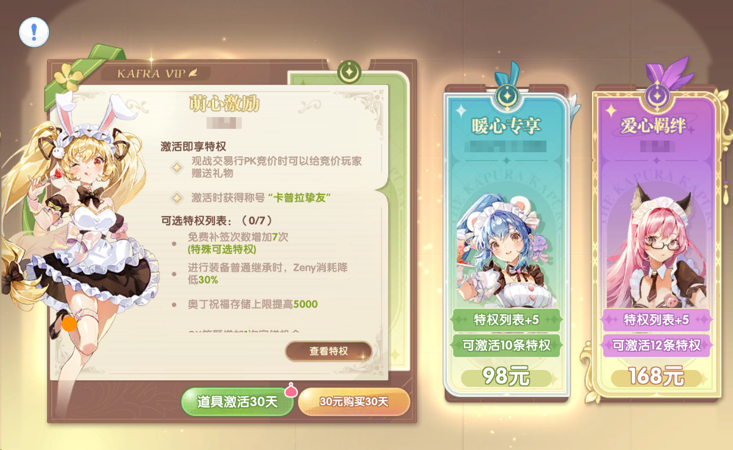 冒险者指南 | 卡普拉贵宾卡：这是谁的专属应援？