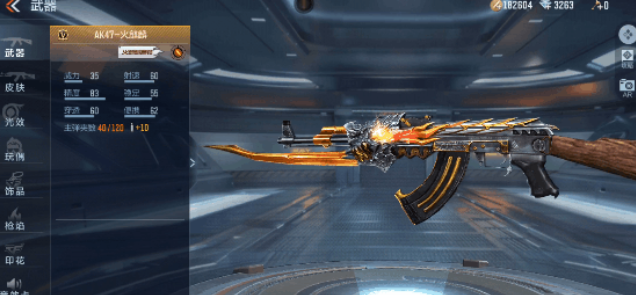 穿越火线手游ak47雷暴真的可以和老牌ak47火麒麟相比吗