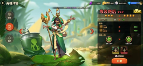 蚁族崛起：双列奥前排可保障队伍输出空间，配置艳后加强回血更稳定