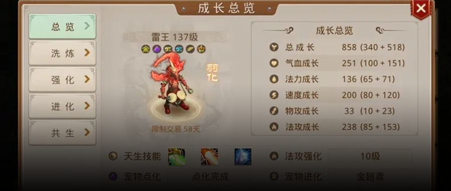 28936只强10的雷怪中，全服最高法伤15.8万？想求属性面板一看！