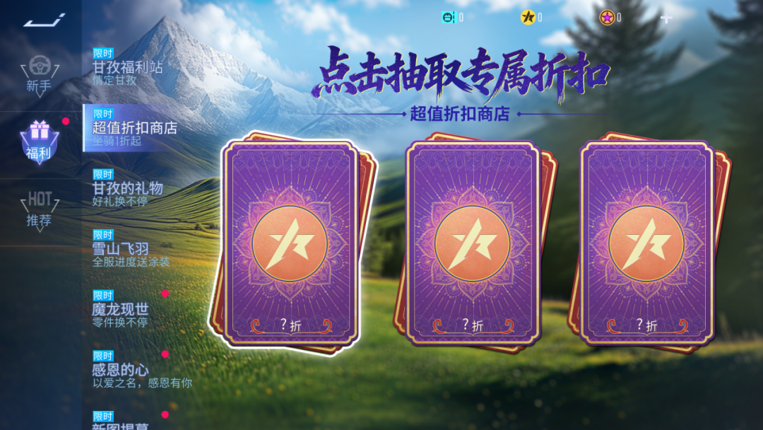 更新公告 | 天赐之礼即将启程，这些王牌好礼别忘了来领！