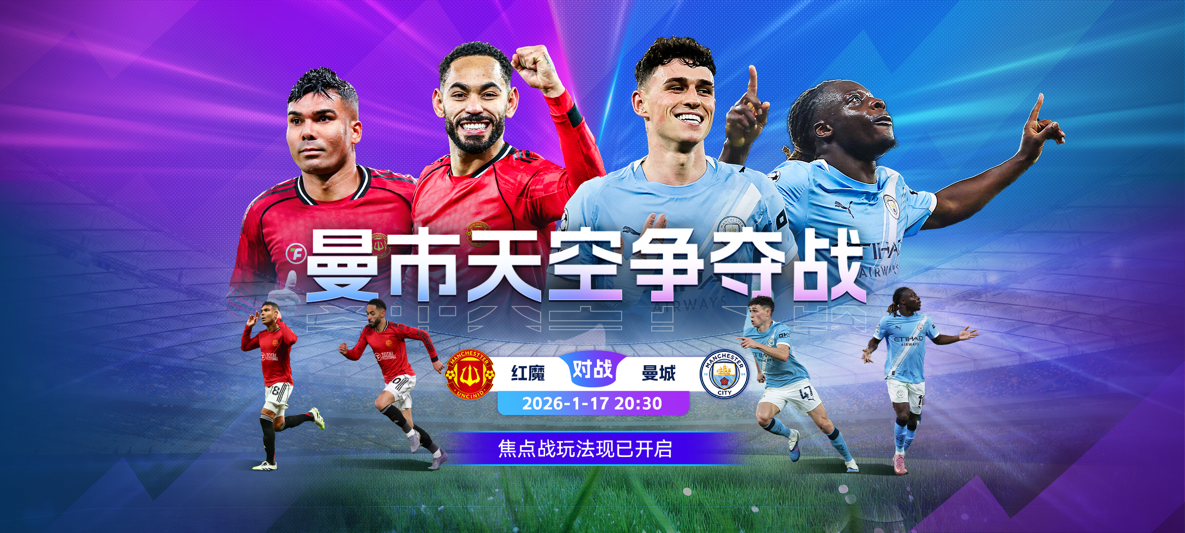 冬窗集结！集盒合成最高兑 88 + 球员！