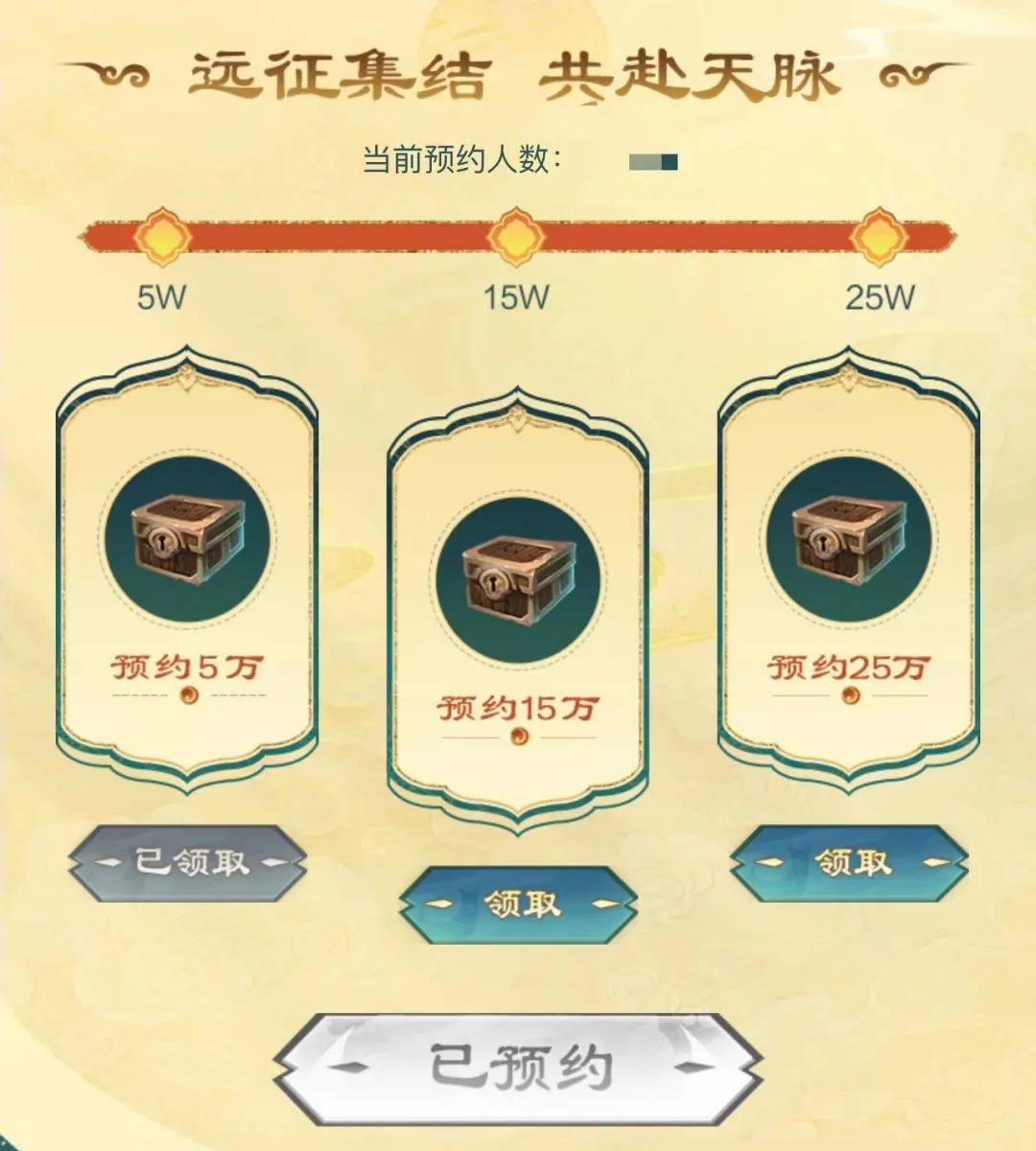 备战资料片专属区服，超豪华组队预约福利活动来了！