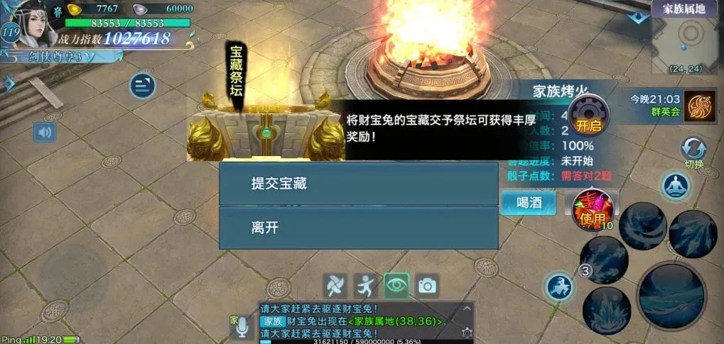 倒计时3天 | 兔逢新春·春节多样活动即将开启，夺取财宝兔的宝藏吧！