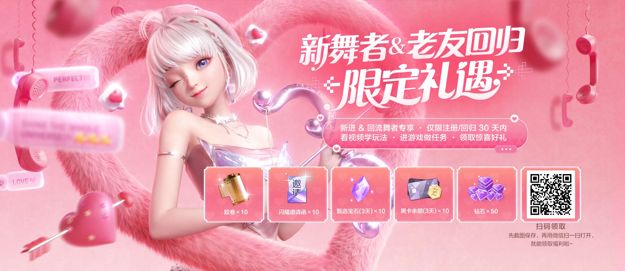 小炫喊你来玩QQ炫舞手游！新手教学带你入门炫舞~