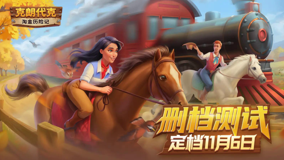 游戏资讯：《恋与深空》云游戏首次公开技术性测试