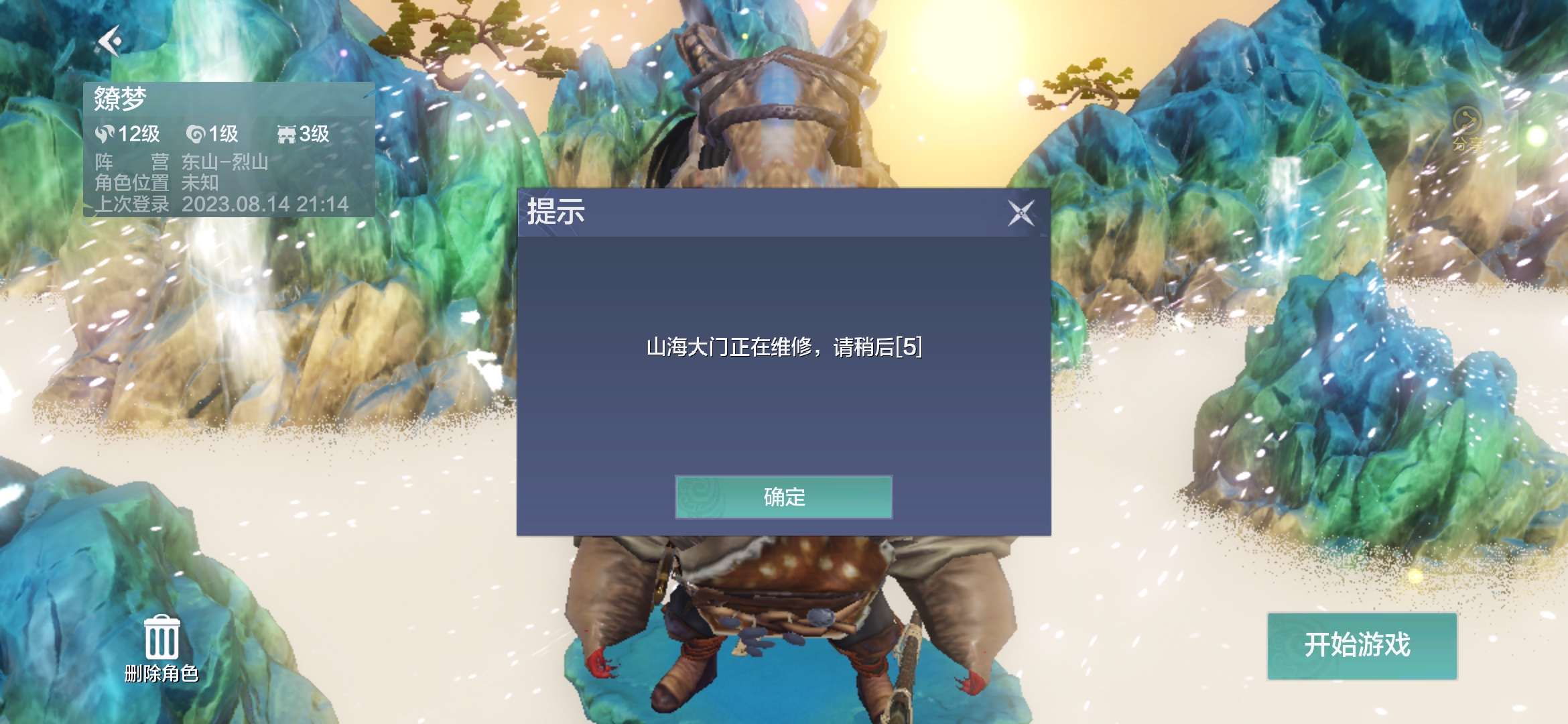 为啥进不去好几次了