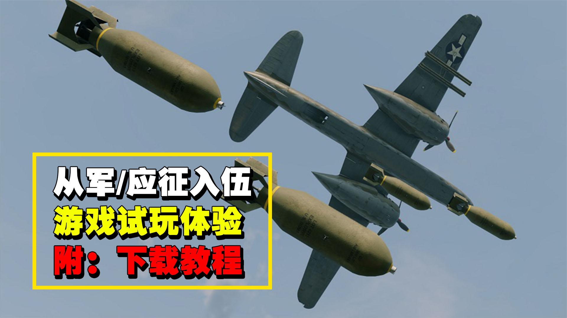 俄罗斯研发二战射击游戏，以西线和东线为主，展开经典战役！