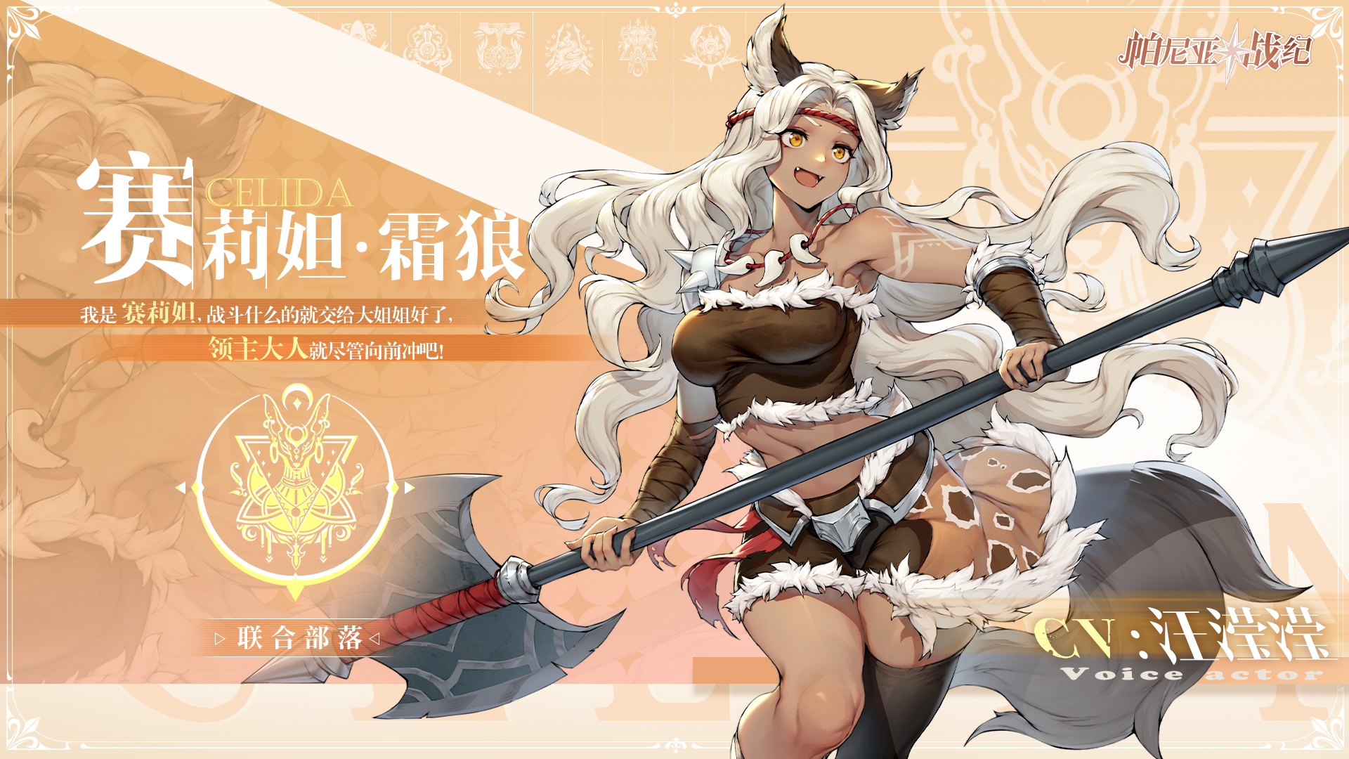 【档案馆】好嘞！让大姐姐我轻松解决掉吧——赛莉妲