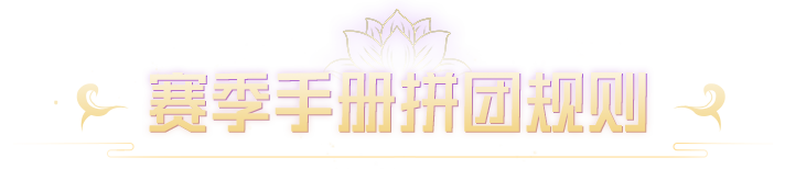 手册免费送！SS34赛季限定系列套装-九霄流火7月19日上线！还有绿洲赛季手册皮肤等你来~