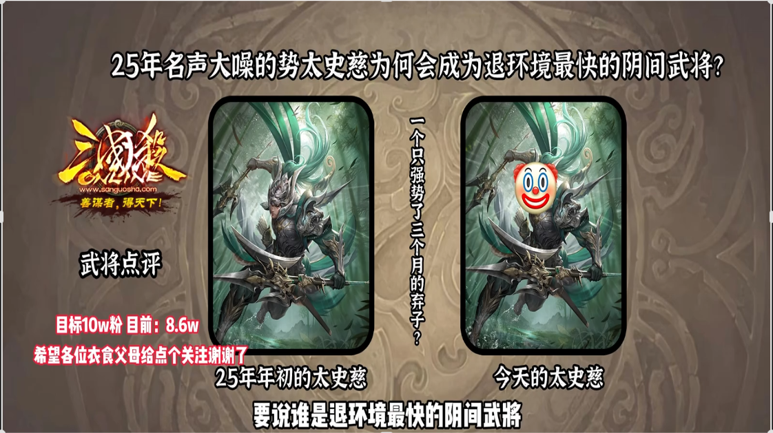 势太史慈为何会成为退环境最快的阴间武将？