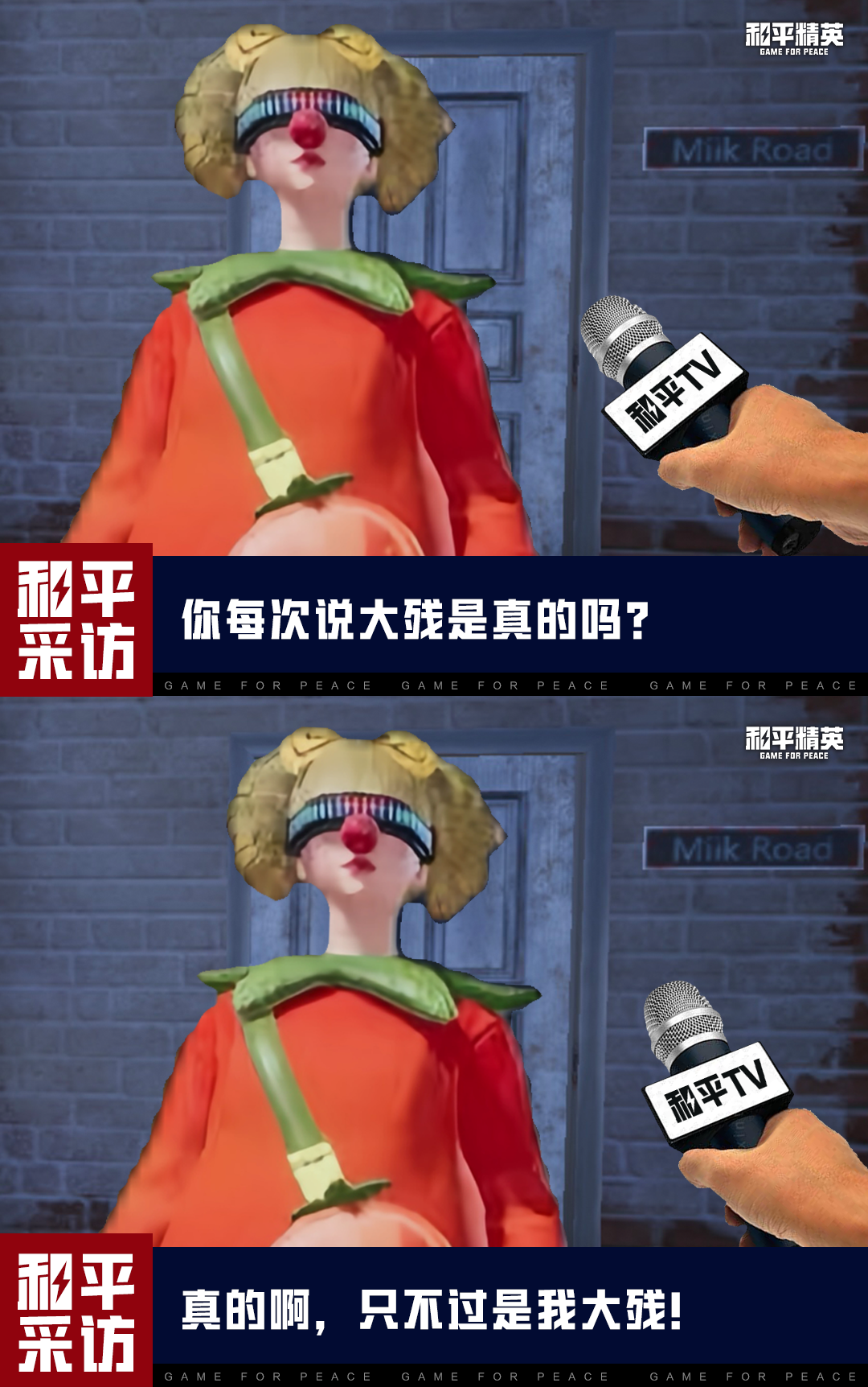 和平TV特别栏目！记者深入决赛圈，采访了几位王牌特种兵！