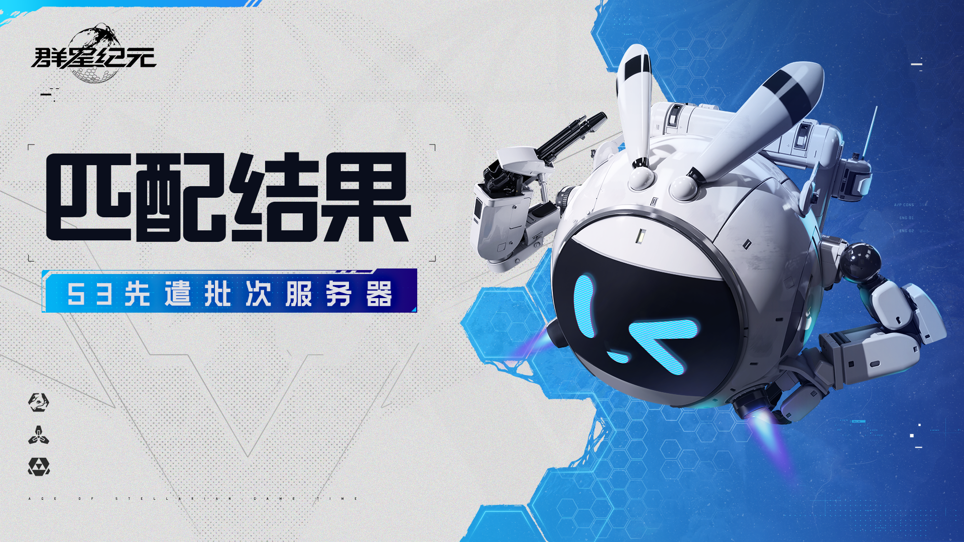 S3赛季先遣批次服务器匹配结果公示！